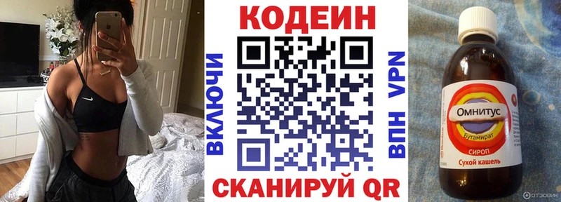 Codein Purple Drank Гагарин