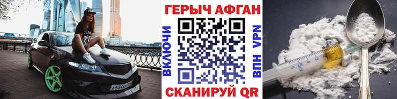 ГЕРОИН хмурый  Гагарин 