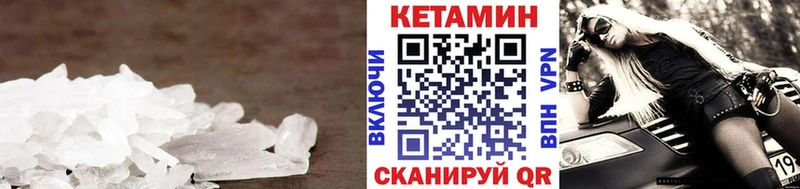 Кетамин ketamine  МЕГА вход  Гагарин 